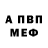 APVP кристаллы clip calhoon