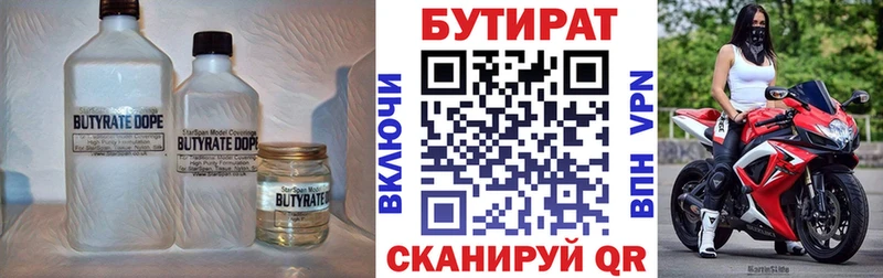 МЕГА как зайти  Минеральные Воды  БУТИРАТ Butirat 