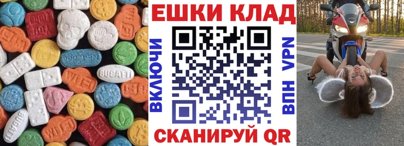 Экстази диски Минеральные Воды