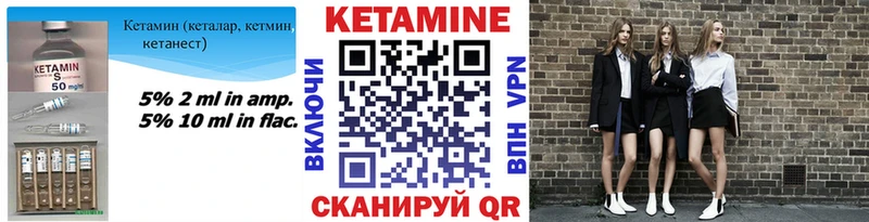 наркотики  Минеральные Воды  КЕТАМИН VHQ 