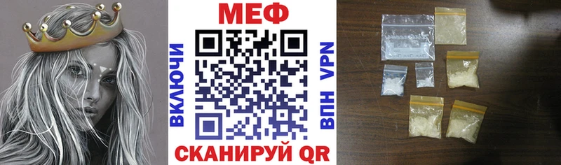 купить закладку  Минеральные Воды  МЯУ-МЯУ mephedrone 