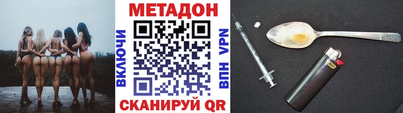 наркошоп  Минеральные Воды  мега tor  МЕТАДОН кристалл 